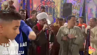 عاطف الهوي      مدد ياشيخ العرب      دندنها