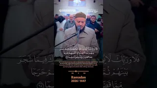 و ما أرسلنا من رسول إلا ليطاع بإذن الله   سورة النساء   الشيخ حاتم فريد دندنها