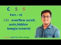 CSS overflow scroll auto hidden bangla tutorial part 32 css bangla tutorial learn with fiz css