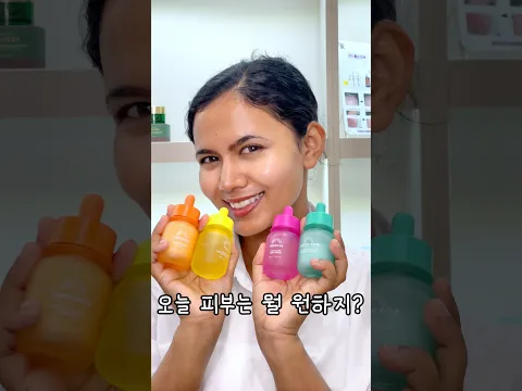 😎피부 컨디션에 따라 골라 쓰는 패치홀릭 세럼 💧색감도 너무 예뻐서 반했잖아🥰#shorts