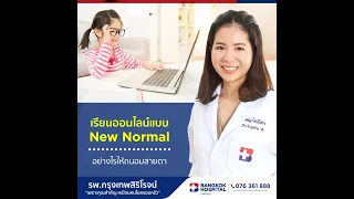  การใช้หน้าจอคอมพิวเตอร์หรือมือถือมากเกินไป ส่งผลต่อสายตาเด็กอย่างไร 