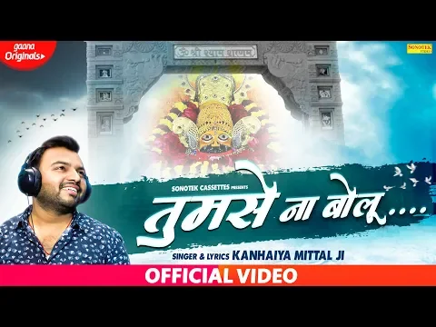 Lyricspandits: The Best Way To Explore Lyrics With Meannings Latest Bhajan Lyrics