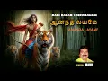 Lagu Lord Ayyappa Swamy Song | Ananda Layame  | Audio Song | Mano | Tamil Devotional Songs | Bhakti  |