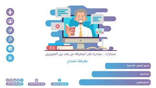 مسارات أ محمود سلوم لغة عربية بكالوريا علم البديع السجع والتوازن 