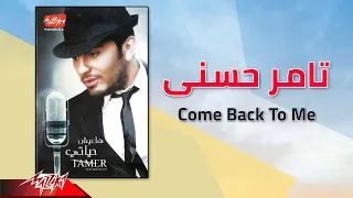 Download Tamer Hosny - Come Back To Me | تامر حسنى - Come Back To Me MP3