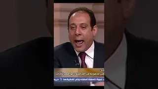 شاهد عمر هريدي يتعدى على بدري فرغلي وتدخل وائل الابراشي 