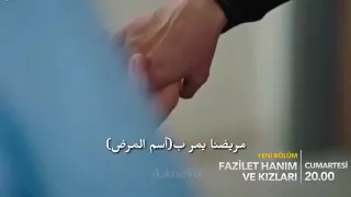 مسلسل فضيلة وبناتها الحلقة 45 اعلان 1 مترجم العربية 