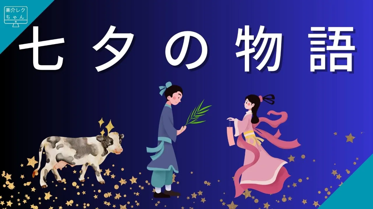 高齢者向け】7月に体感したい遊び集。七夕ゲームやおやつレク・体操に