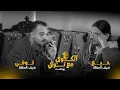 Lagu بودكاست الكوفي مع توفي- الديفا والعمة والمامي اشيوز