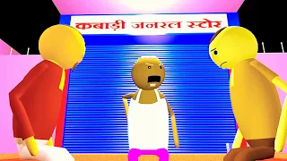 make job of angry baba 2017 10 make joke of angry baba new video