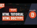 HTML Tutorial for Beginners in Bangla HTML Doctype Part 02