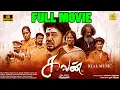 Lagu கலன் (2025) Kalan Exclusive Tamil Full Action Movie 4K | Appukutty | Cheran Raj | Deepa |#NTMCinemas