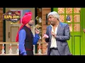 Lagu पकड़े जाने पर क्यों खुद को लेडीज बताने लगा कपिल | The Kapil Sharma Show
