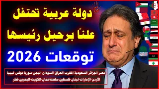 ميشال حايك 2026 أخطر وأغرب التوقعات التي ستصدم العالم توقعات ميشال حايك 2026 كاملة 