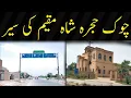 Download Lagu Chowk Hujra Shah Muqeem ka Visit__ Beautiful view of the city__!!!