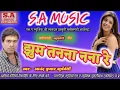 Lagu झुम तनना नना रे//Anand Kumar suryavanshi// cg song