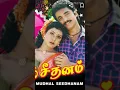 Download Lagu Muthal seethanam all mp3 songs.