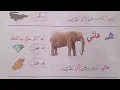Learn Sindhi Language