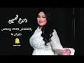 دموع تحسين & يالغشاش2023 ريمكس طيران #ترند_تيك_توك #ريمكسات #اكسبلور_فولو #دموع_تحسين #اغاني_عراقية