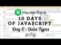 HackerRank Day 0 Data Types JavaScript Tamil