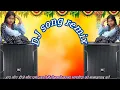 Lagu न्यू सीजी सोंग 2022.dj.kanha.Bhartiya. Pardesi. myaru. Babu Chhattisgarhi DJ song