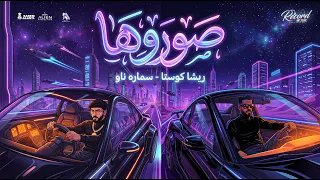                                                      ريشا كوستا و سماره ناو   صوروها   توزيع كيشو دندنها