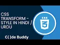CSS Transform - Style Tutorial in Hindi Urdu