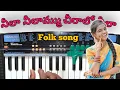 Download Lagu Neela neelamma cheralo neela #folk song NSR musical band