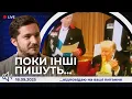 Download Lagu 📢путін підвів Трампа. Денафтизація рф продовжується. Візит Трампа в Лондон