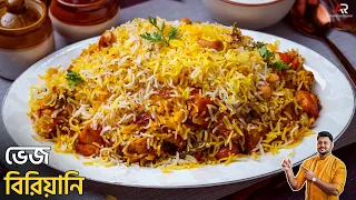 নিরামিষ পদ্ধতিতে ভেজ বিরিয়ানি বাড়িতেই বানিয়ে নিন | Veg Biryani Recipe In Bengali | Atanur Rannaghar