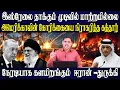 Download Lagu இஸ்ரேல் மீதான கடுமையான பதிலடி தாக்குதலை உறுதி செய்த கத்தார் அமெரிக்காவின் கோரிக்கை நிராகரிப்பு