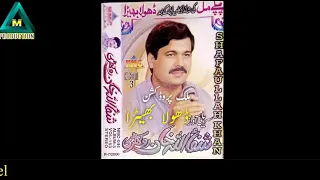 dhola bhira ban medi buti pai lagdi ay shafaullah khan rokhri audio volume 3 nmc 