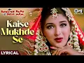 Download Lagu Kaise Mukhde Se Nazre Hatau Lyrical | English Babu Desi Mem | Sonali Bendre | Asha Bhosle |90s Hits