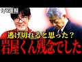 Download Lagu 石破辞任で岩屋が大変なことになっています