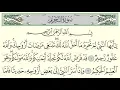 Download Lagu سورة التحريم - ياسر الدوسري - Surah At-Tahrim - Yasser Al-Dossari - (66)