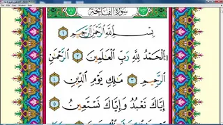 تحميل المصحف الشريف كاملا باحكام التلاوة     دندنها