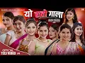 Download Lagu Yo Rato Gala | यो रातो गाला - Eleena, Rachana , Samikshya \u0026 Benisha, New Teej Song 2078/2021