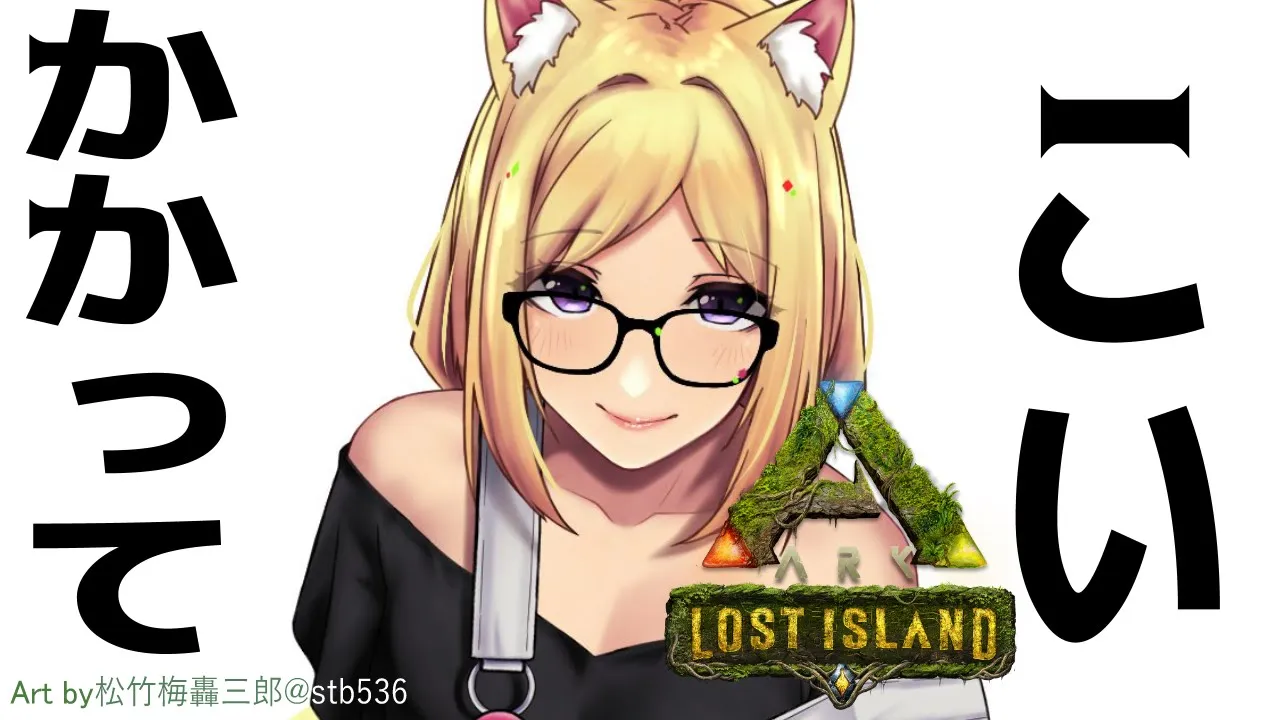 【ARK】何が起きてもそれはARK【ホロライブ/アキロゼ】