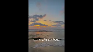 نشيد تأملت والدنيا بها العجب و العجب حالات واتس اب دينيه بدون حقوق 