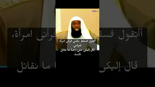 أول صحابية مقاتلة أم عمارة والدفاع عن النبىﷺ الجزء الاول الشيخ بدر المشارى Shorts 