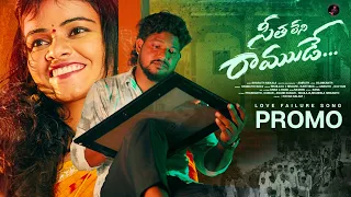 SEETHA LENI RAMUDE PROMO ||HUNUMANTH YADAV |AMRUTH||KALYANI||BHARATH #yadammaraju #trending