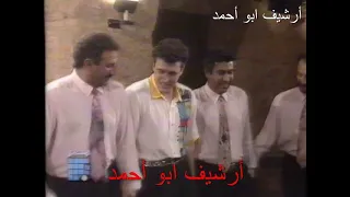 حصريا   كاظم الساهر   دبكة يا طيب يا طيب   لقاء على قناة المستقبل عام        دندنها