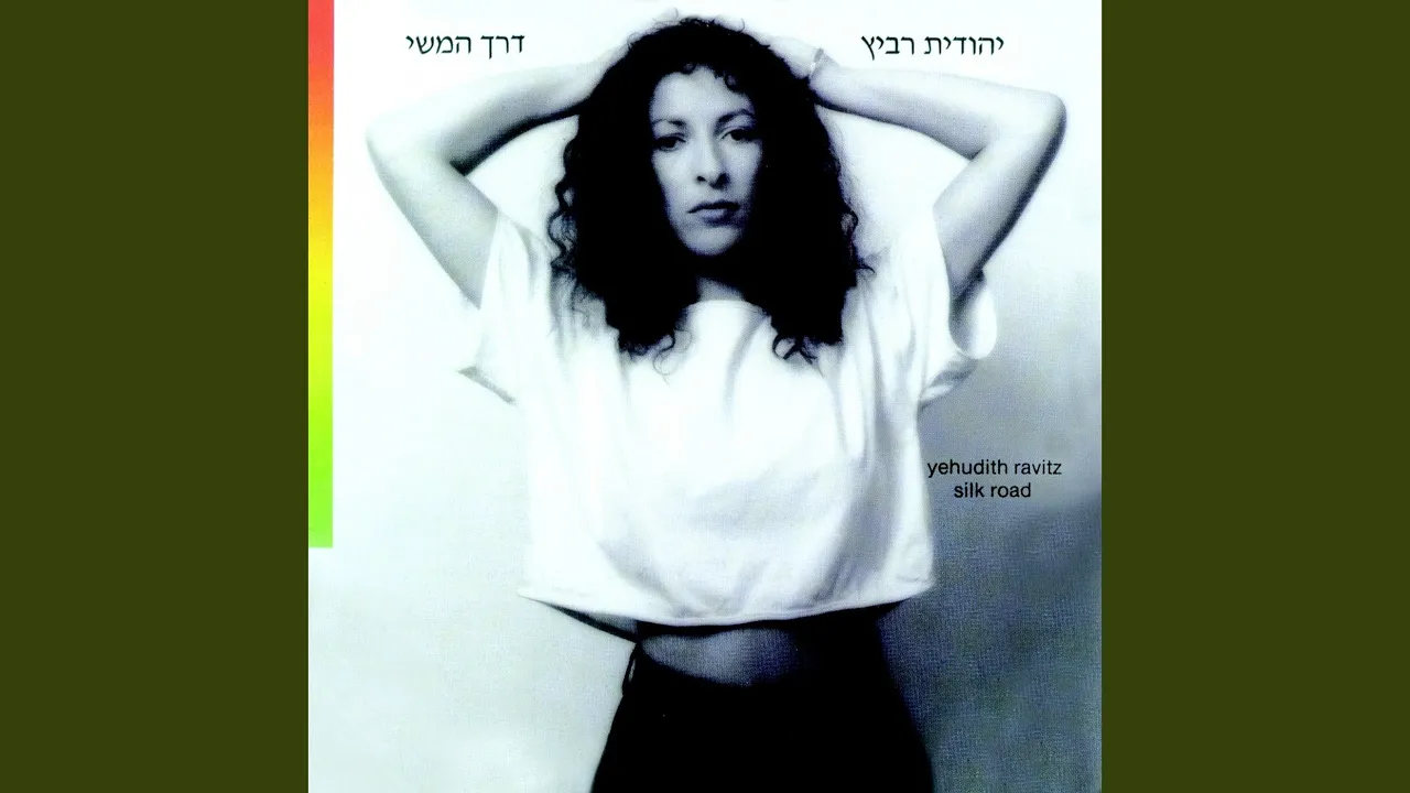 עד שיחשיך עד שיחשיך