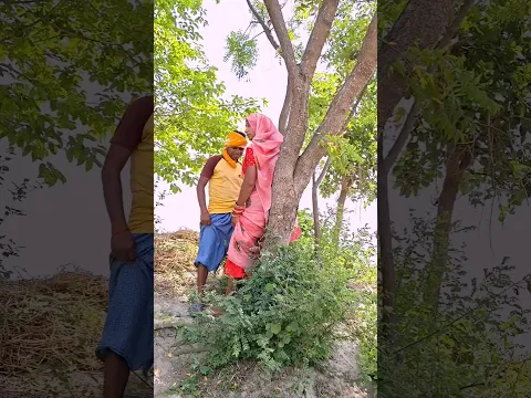 भौजी थोड़ा ऊपर उठाओ Vinod Fun Blogger #shorts #villagelife #youtubeshorts