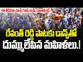 Lagu సీఎం రేవంత్ రెడ్డి పాటకు డ్యాన్స్ తో దుమ్ములేపిన మహిళలు.! CM Revanth Reddy Songs | JMedia Pulse
