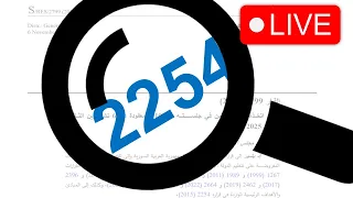 اعادة الشرع الى حظيرة مجلس الامن تحت الفصل السابع التفاصيل كاملة 