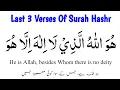 Download Lagu Surah Al Hashr (22-24) | Last 3 Verses Recitation | Urdu \u0026 English Subtitles
