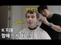 Download Lagu 서.재.페 내한 공연 오셨다는데.. 머리를 어떻게 해드려야하지;;