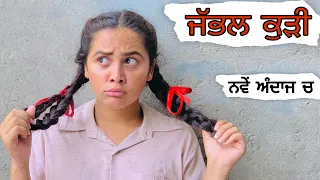  punjabi short film 