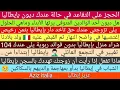 Download Lagu الديون والتقاعد ، إرث ديون الوالدين ، شراء منزل بإيطاليا ، قانون 104 ، تغيير التجمع العائلي 